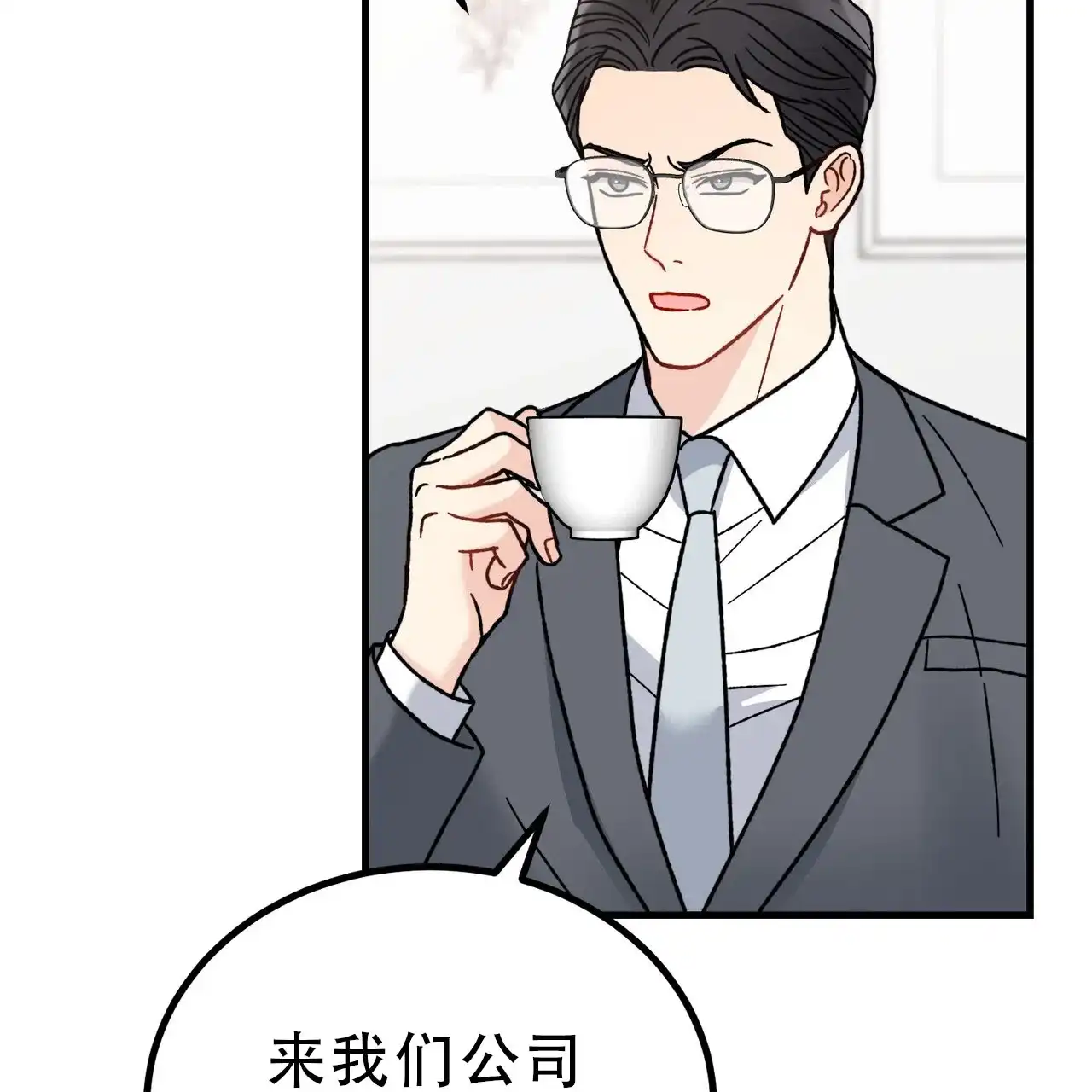 《非理想型》第21话 第37页