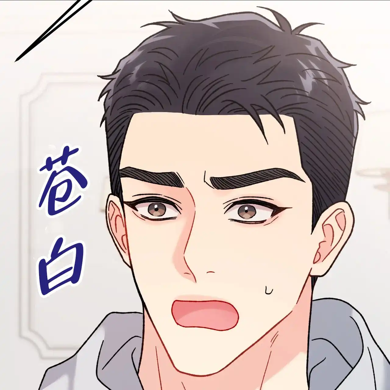 《非理想型》第21话 第50页