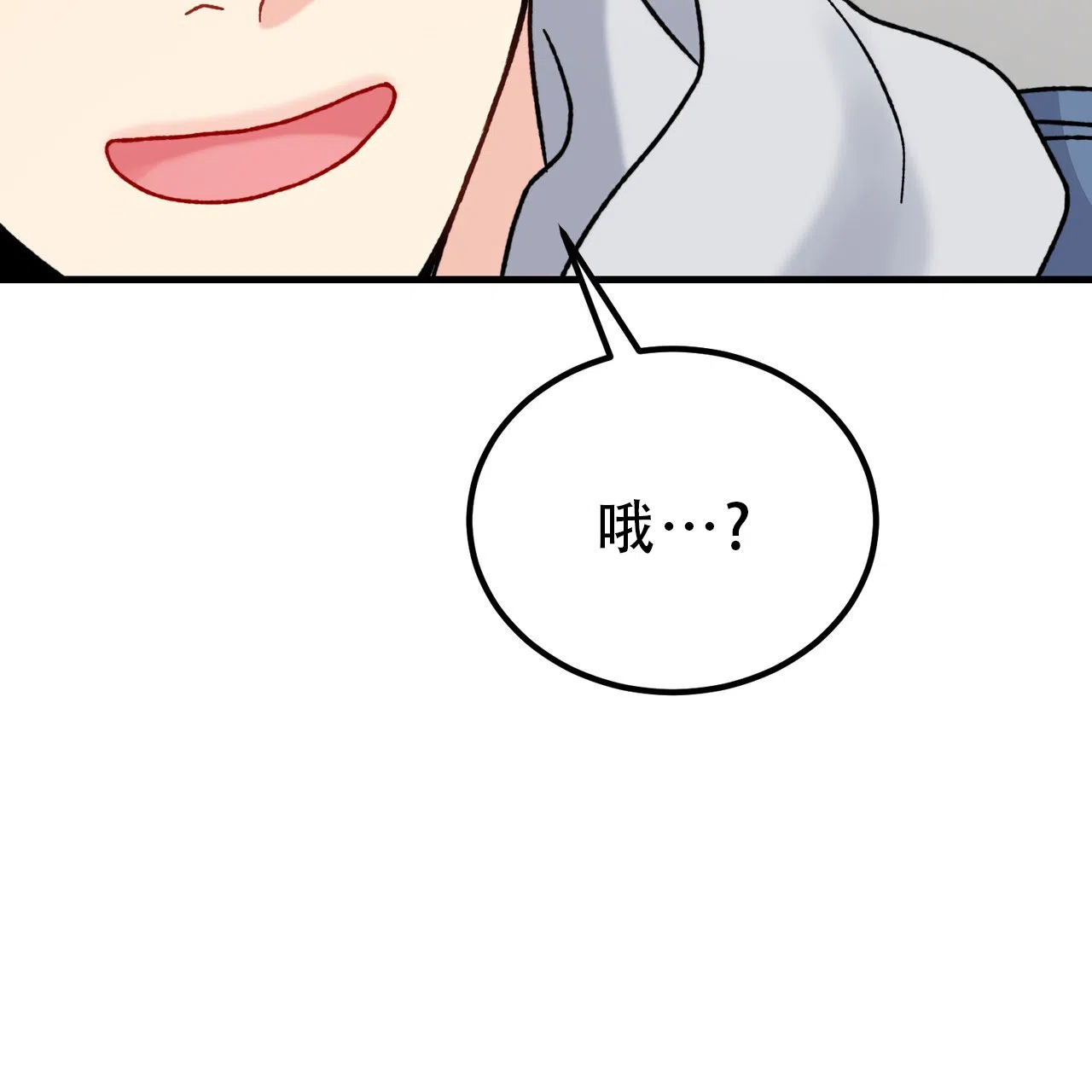 《非理想型》第21话 第30页