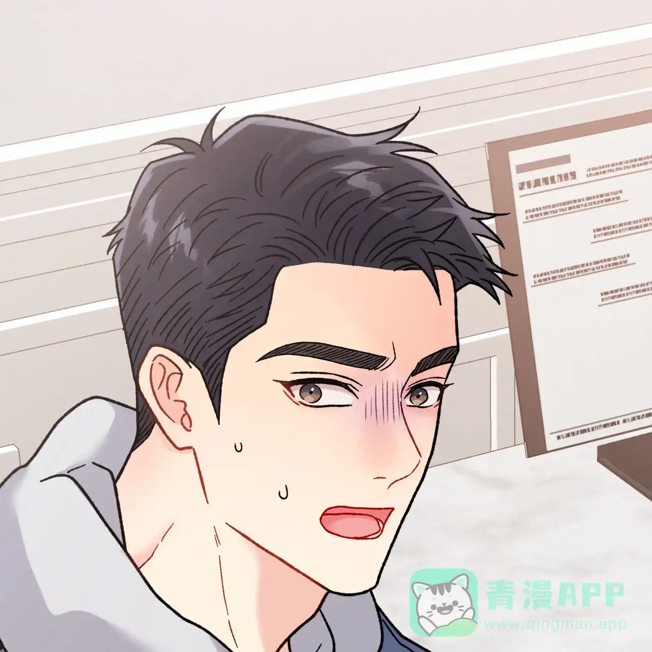 《非理想型》第21话 第61页
