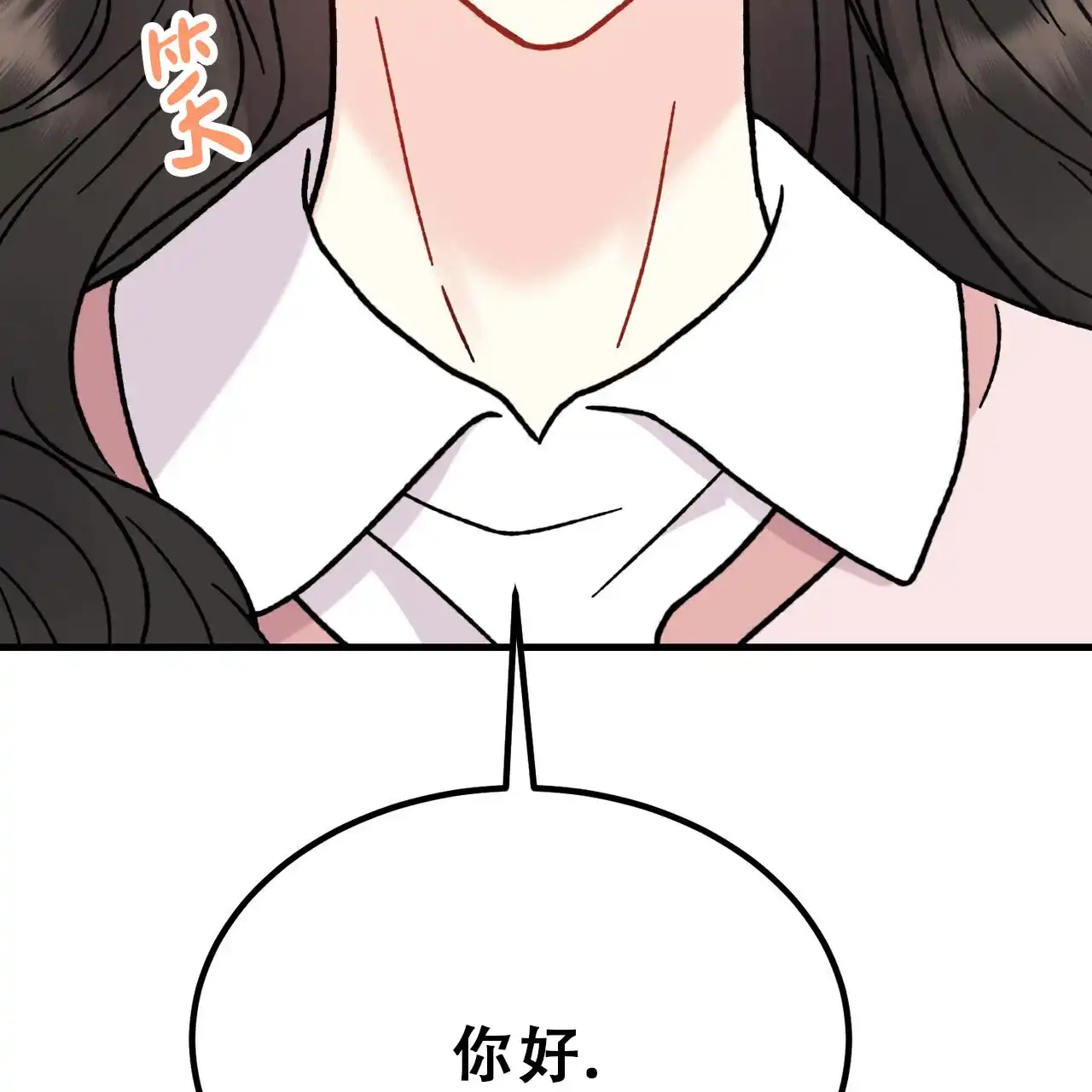 《非理想型》第21话 第59页