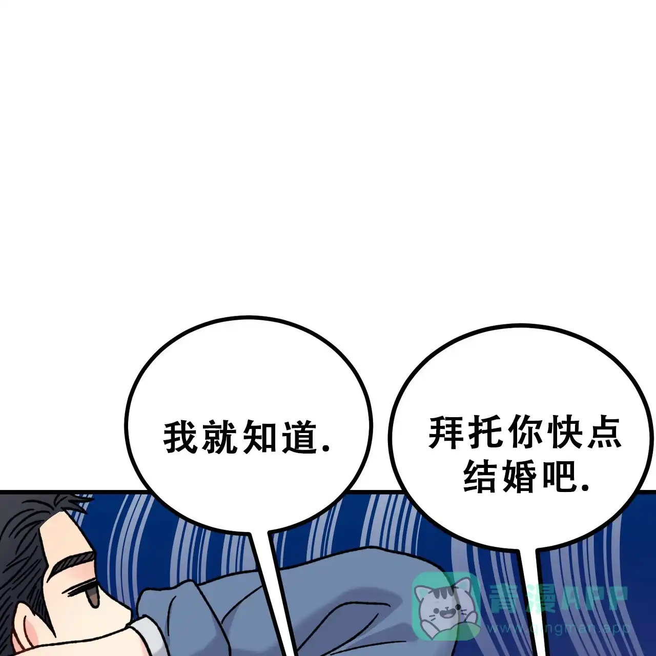 《非理想型》第21话 第11页