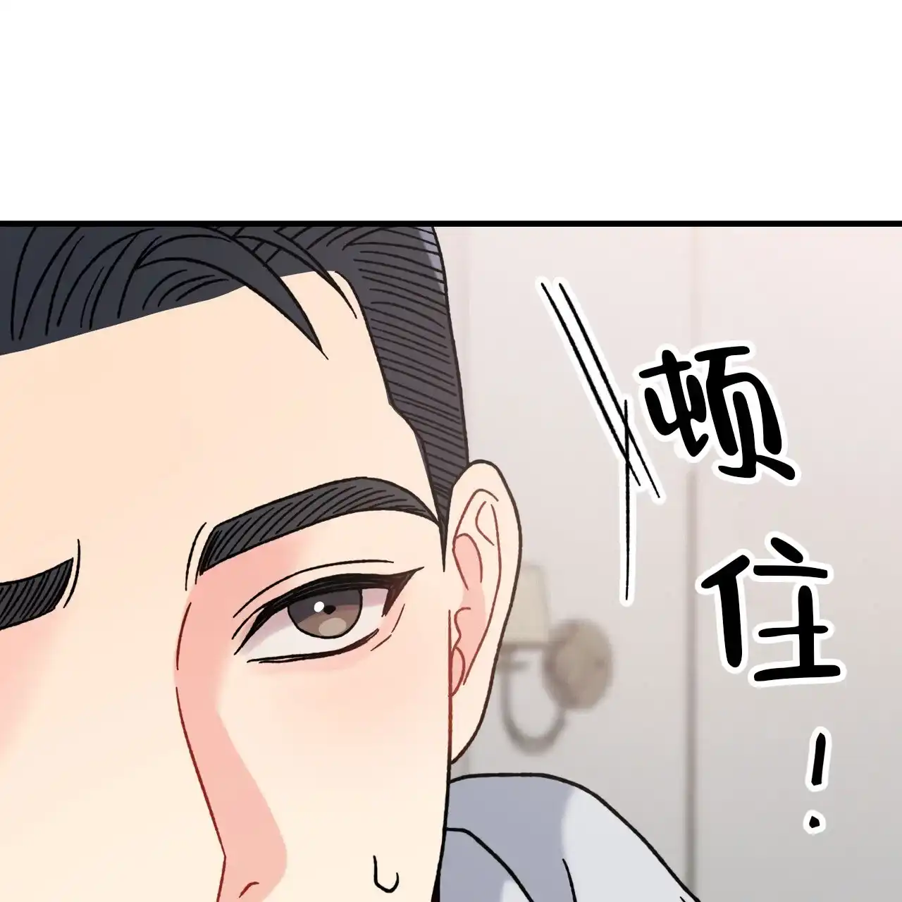 《非理想型》第21话 第29页