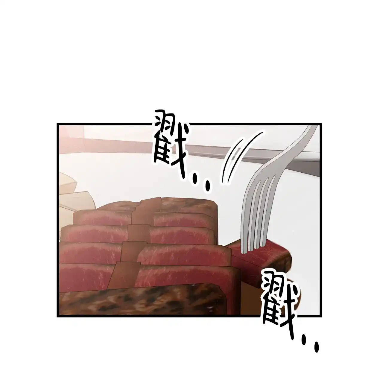 《非理想型》第22话 第3页
