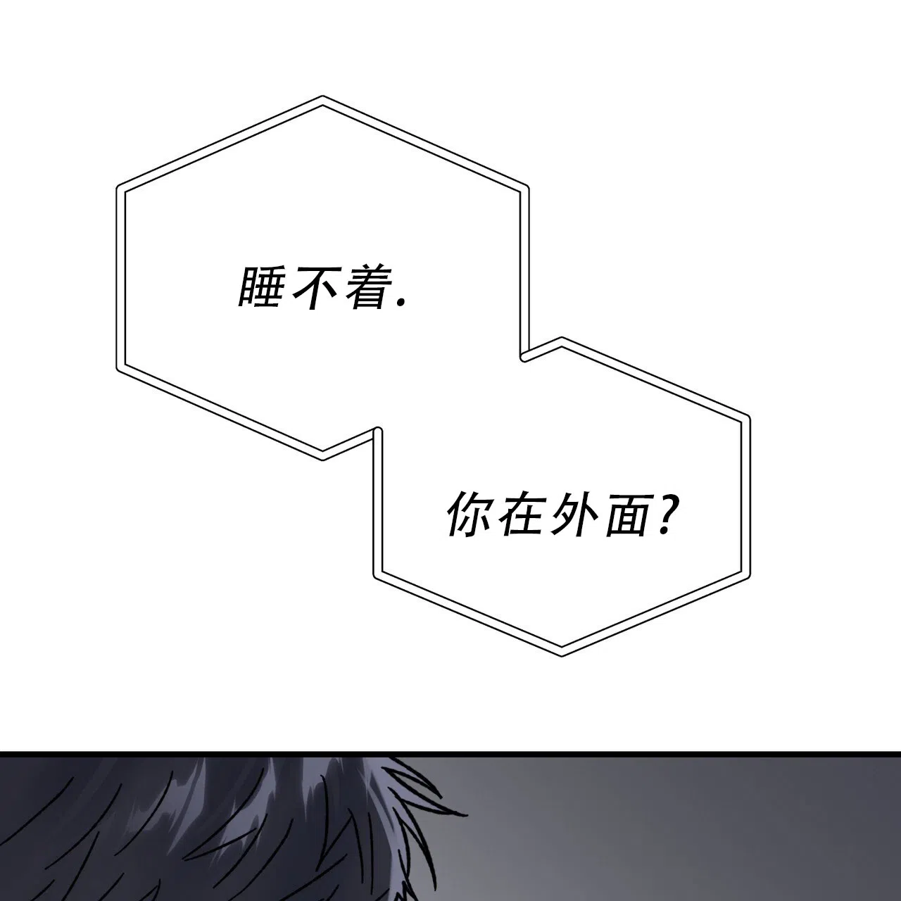 《非理想型》第22话 第42页