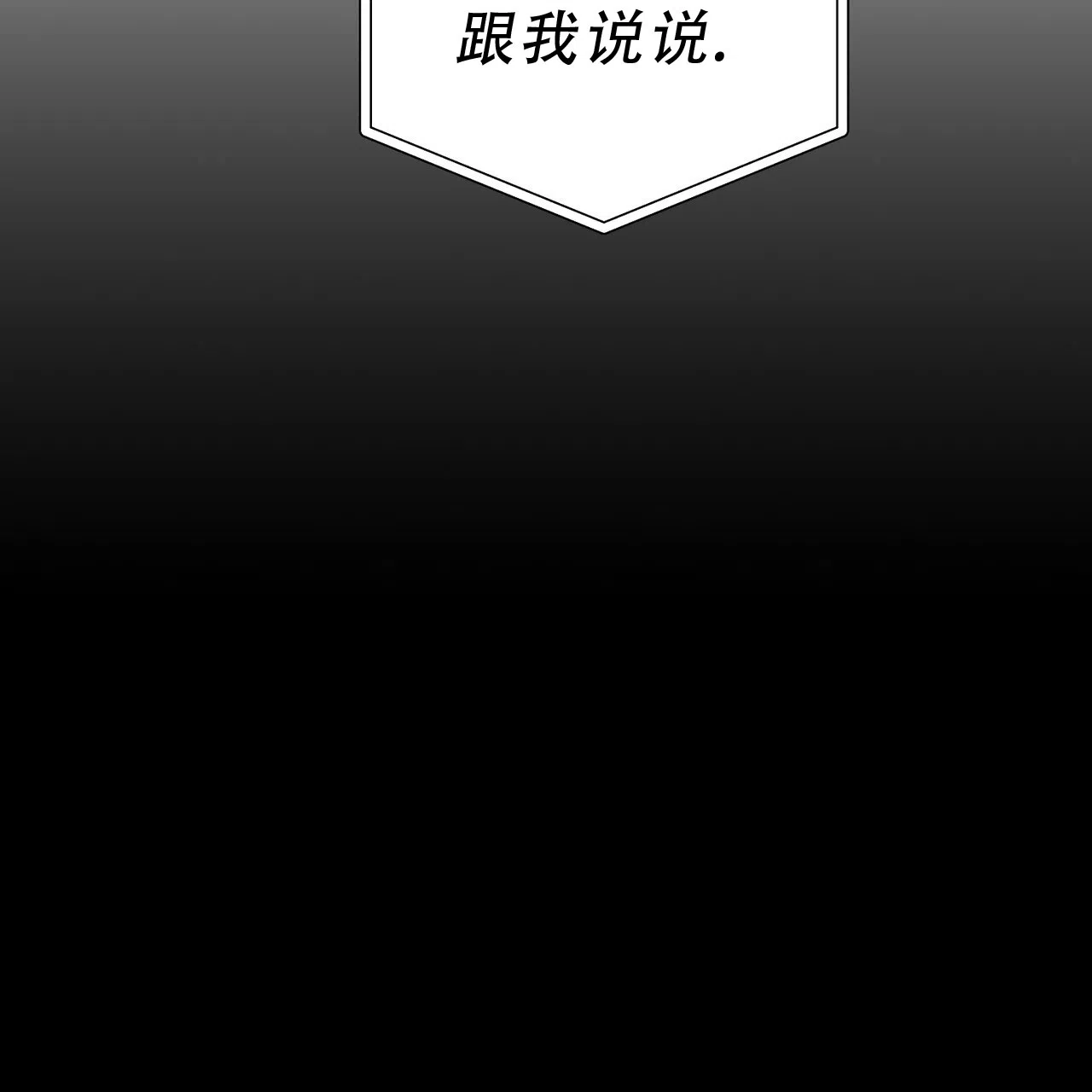 《非理想型》第22话 第70页