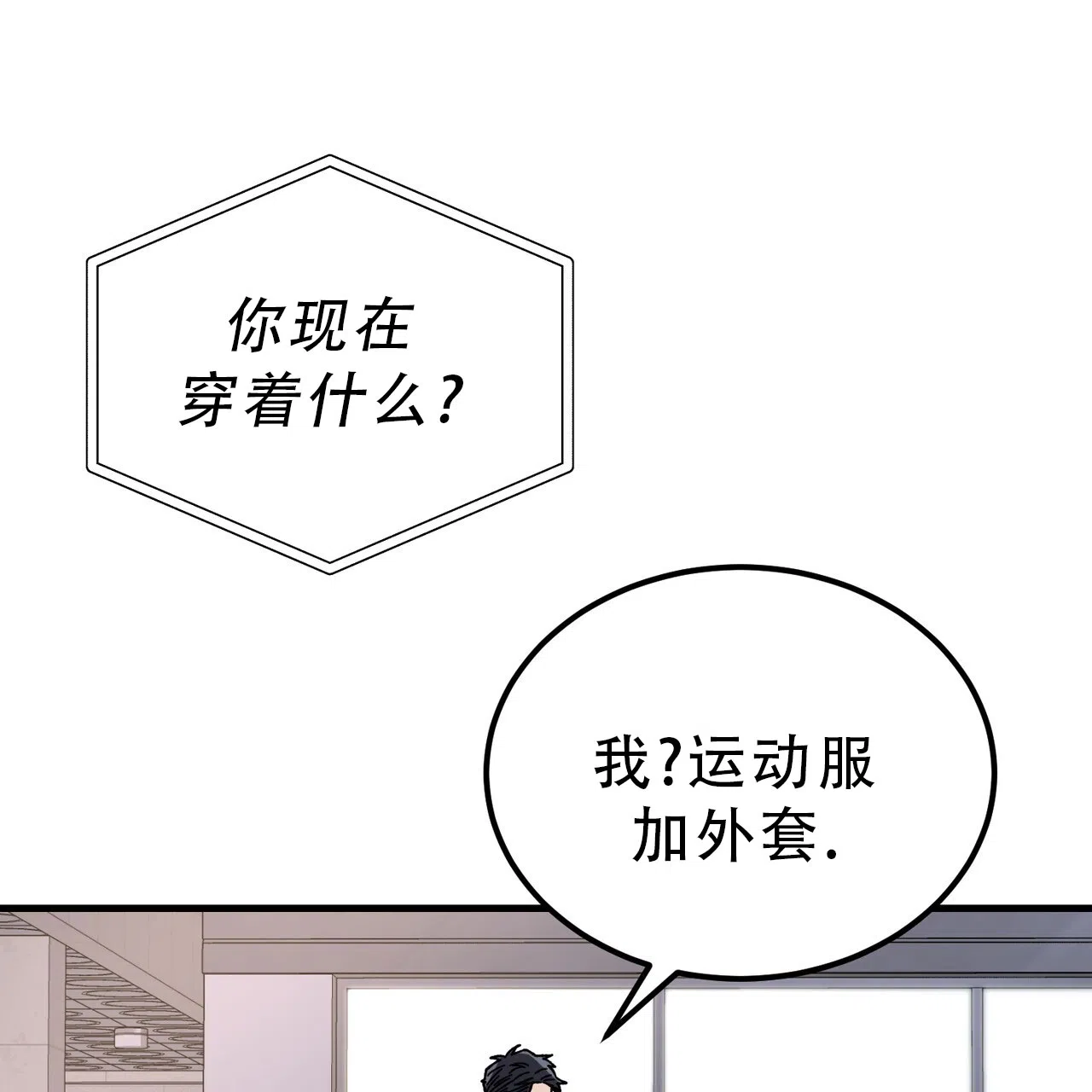 《非理想型》第22话 第48页