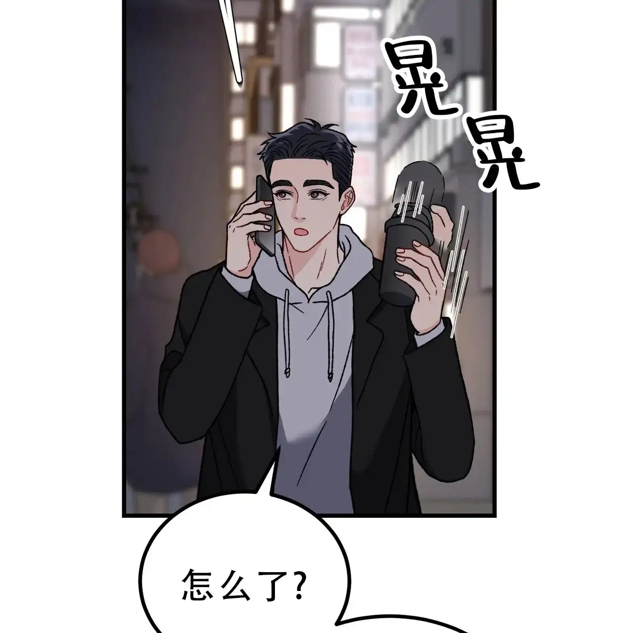 《非理想型》第22话 第40页