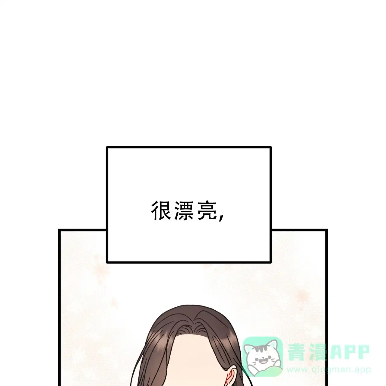 《非理想型》第22话 第11页