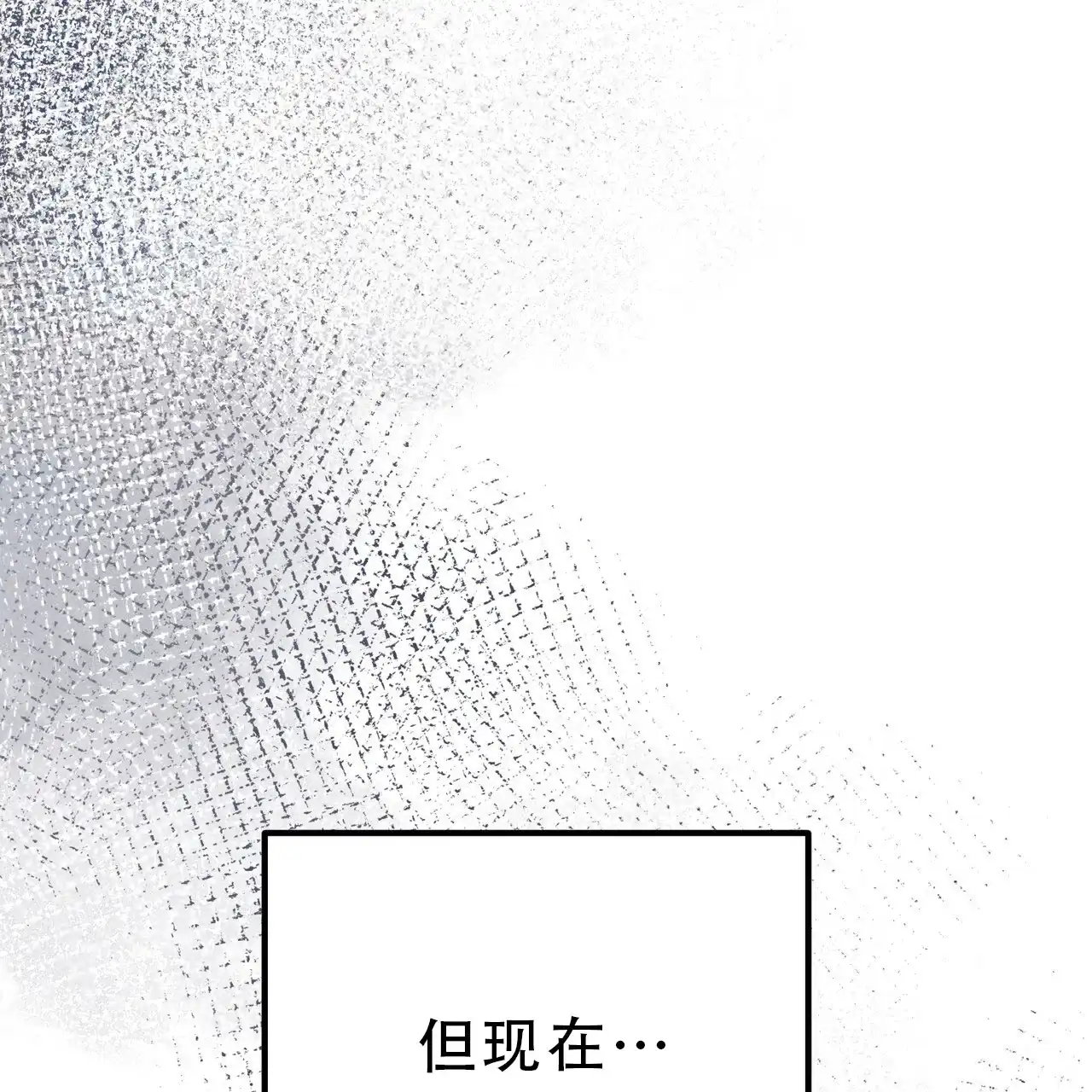 《非理想型》第22话 第17页