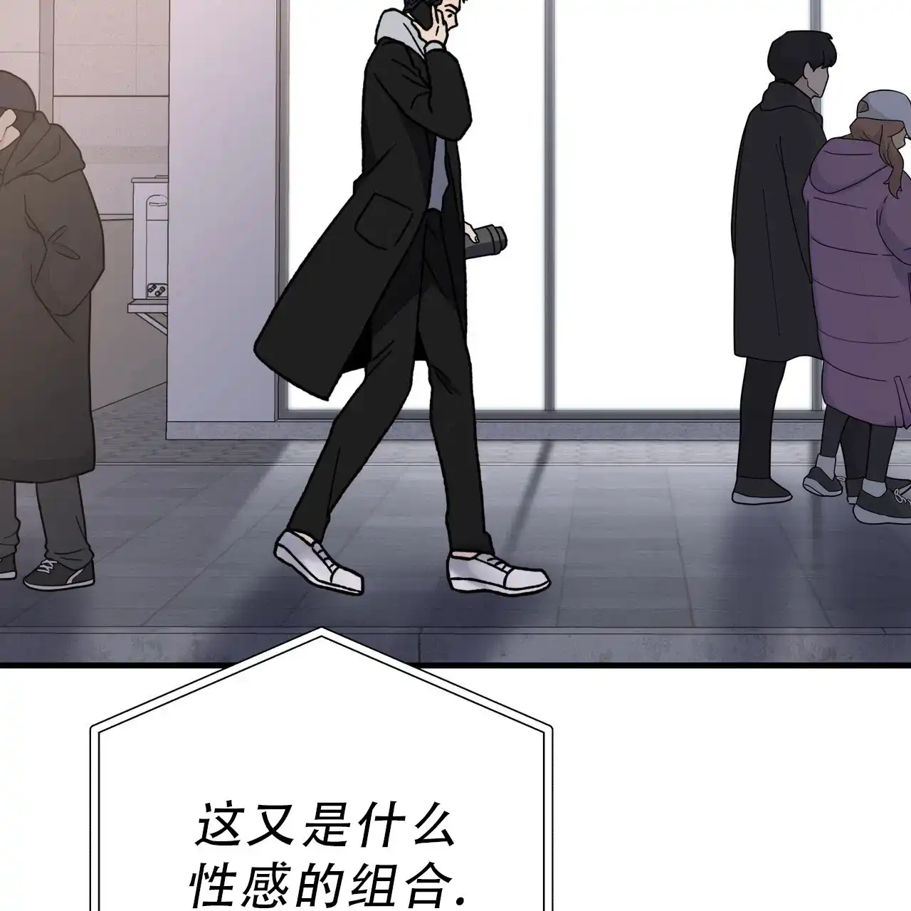 《非理想型》第22话 第49页