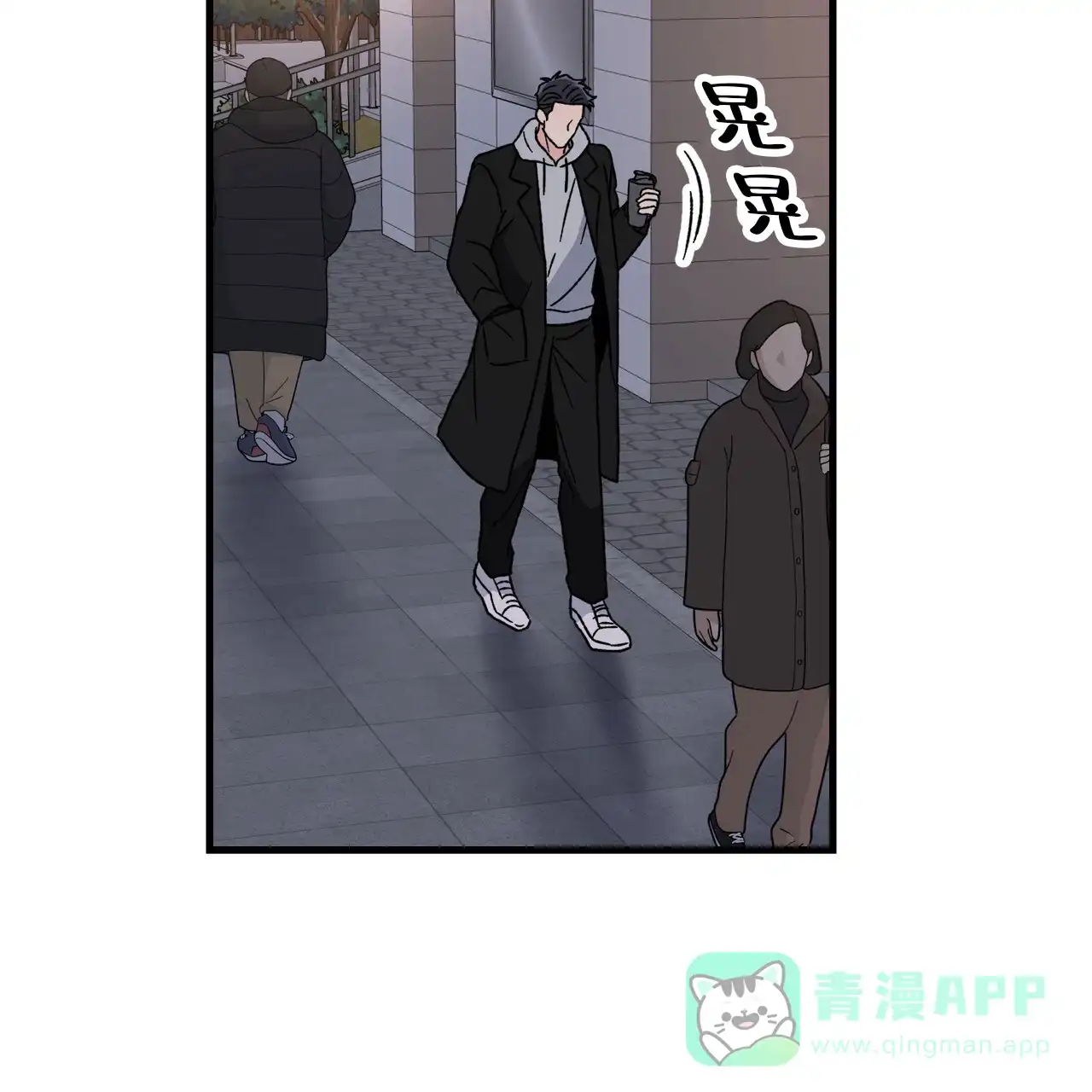 《非理想型》第22话 第36页