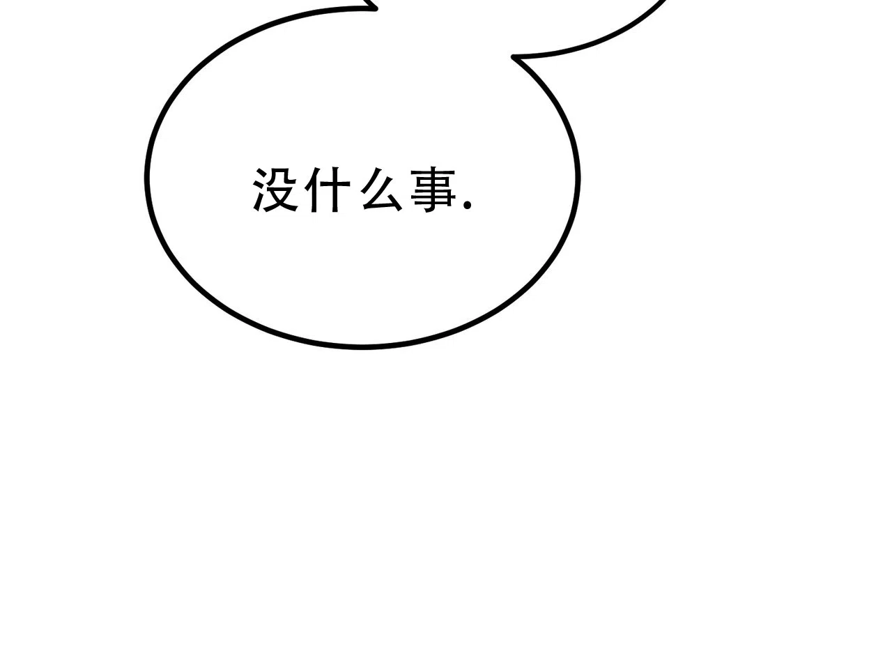 《非理想型》第22话 第54页