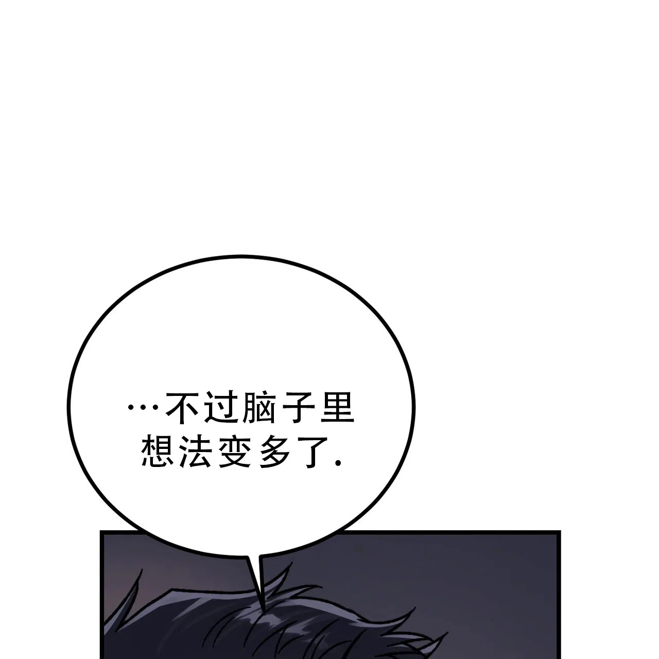 《非理想型》第22话 第67页