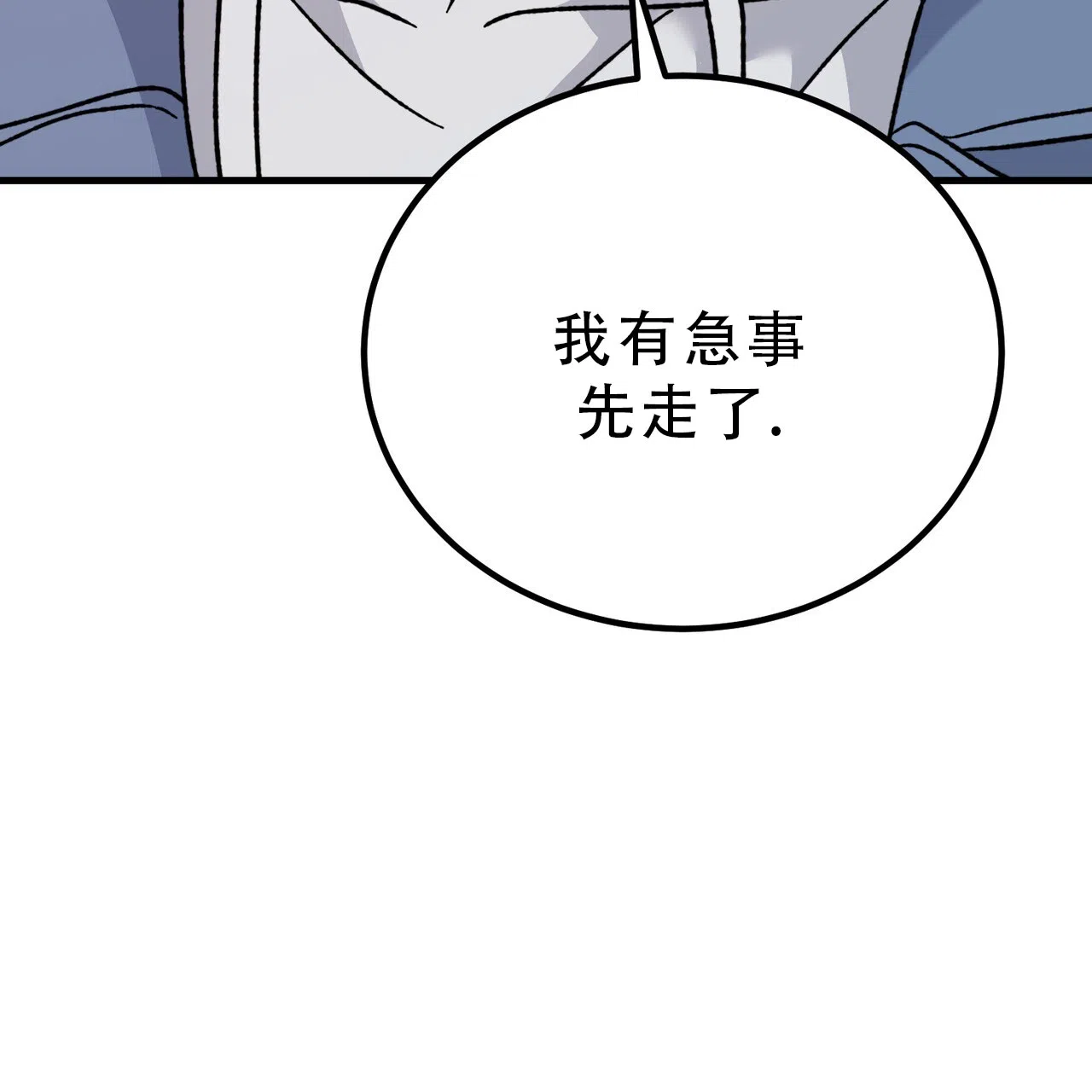 《非理想型》第22话 第28页