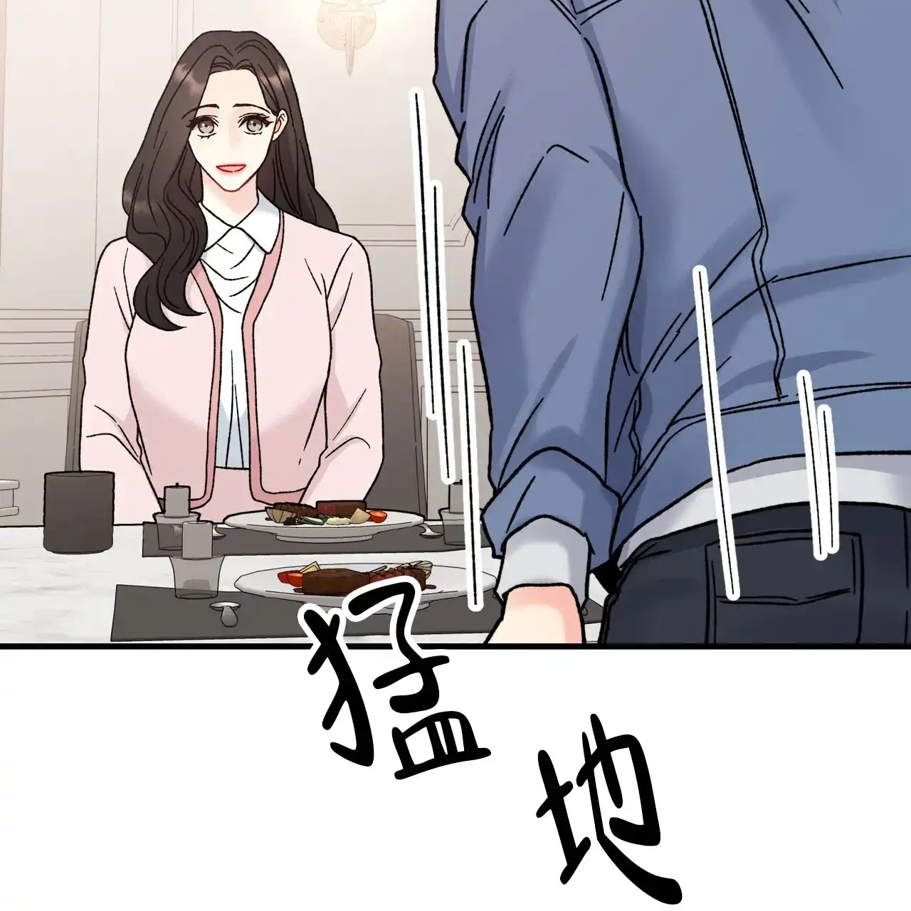 《非理想型》第22话 第20页