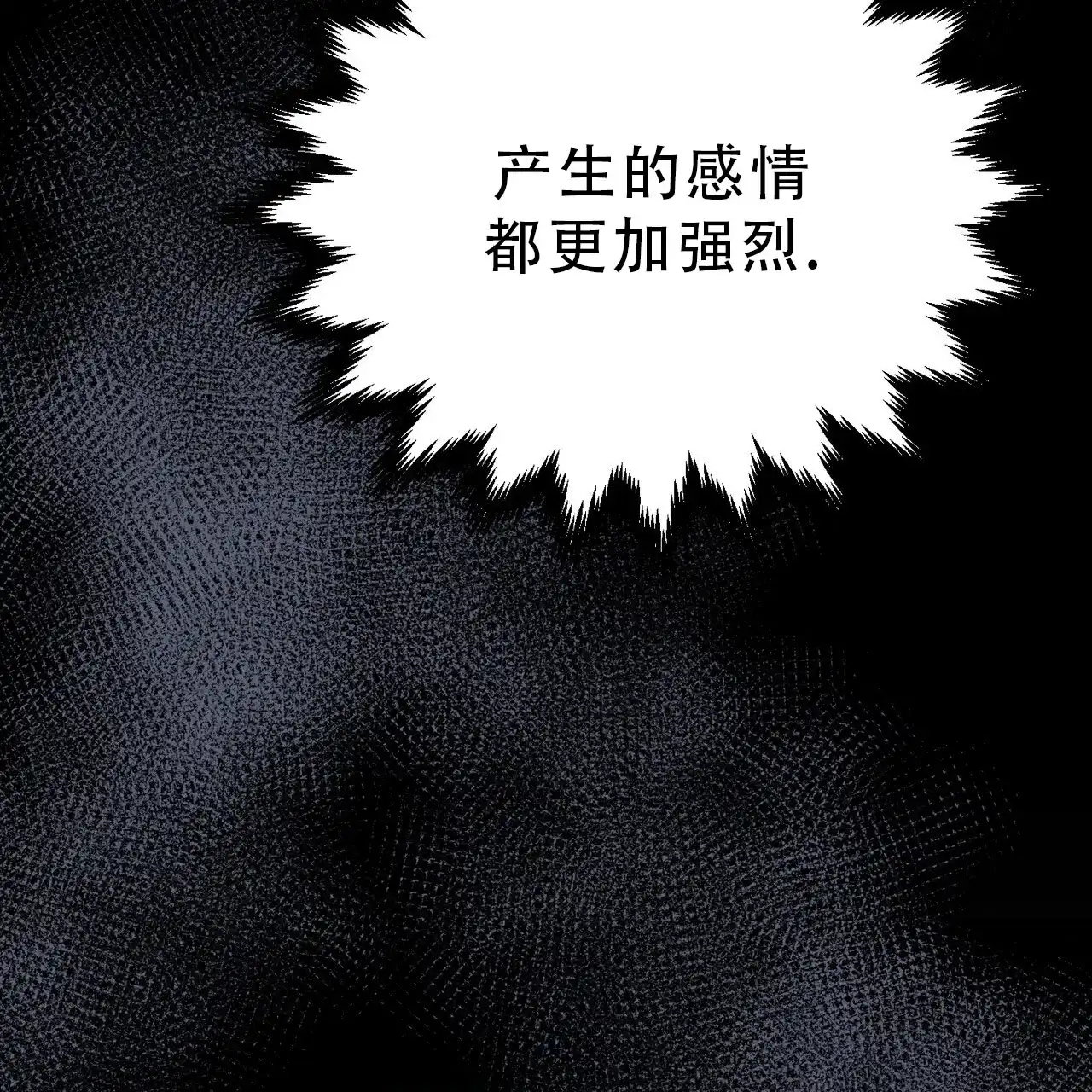 《非理想型》第23话 第54页