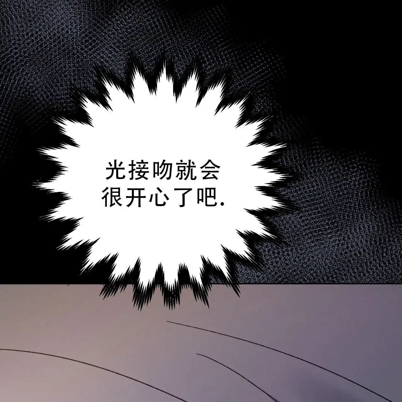《非理想型》第23话 第49页