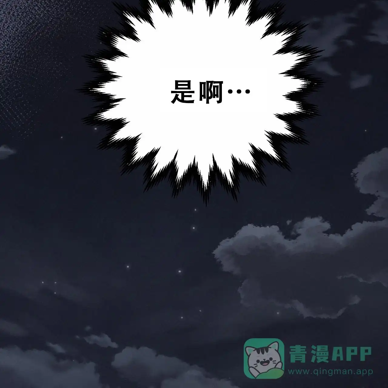 《非理想型》第23话 第56页