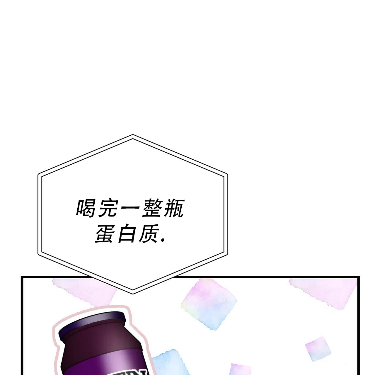 《非理想型》第23话 第13页
