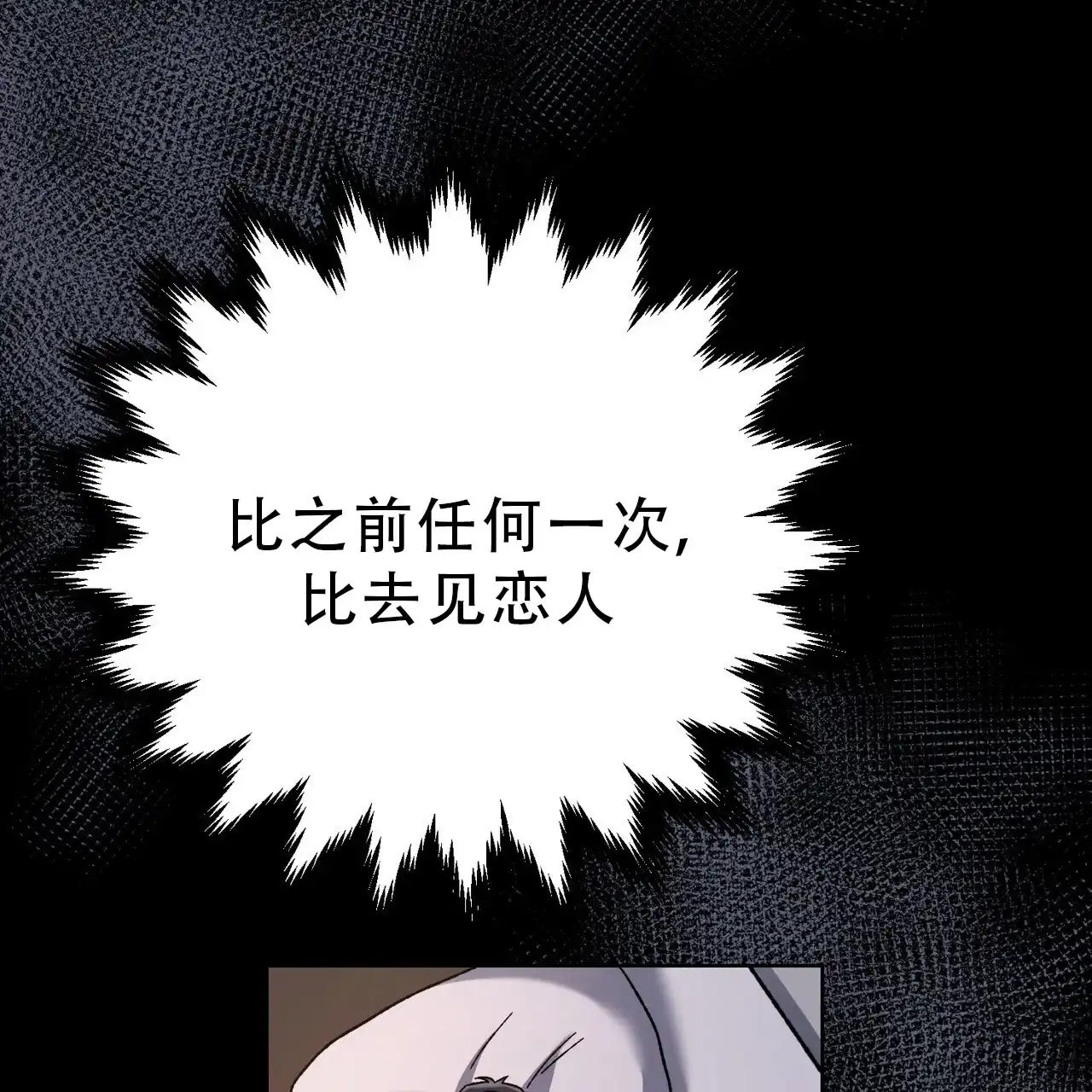 《非理想型》第23话 第52页