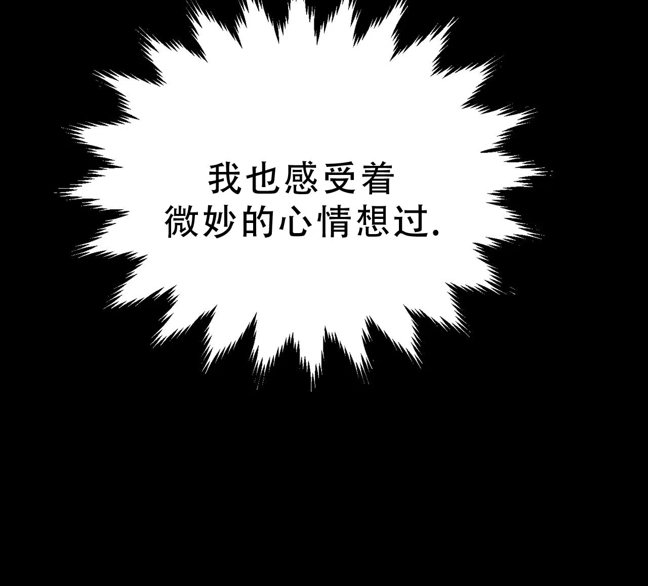 《非理想型》第23话 第45页