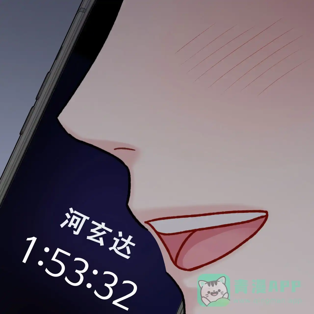 《非理想型》第23话 第31页