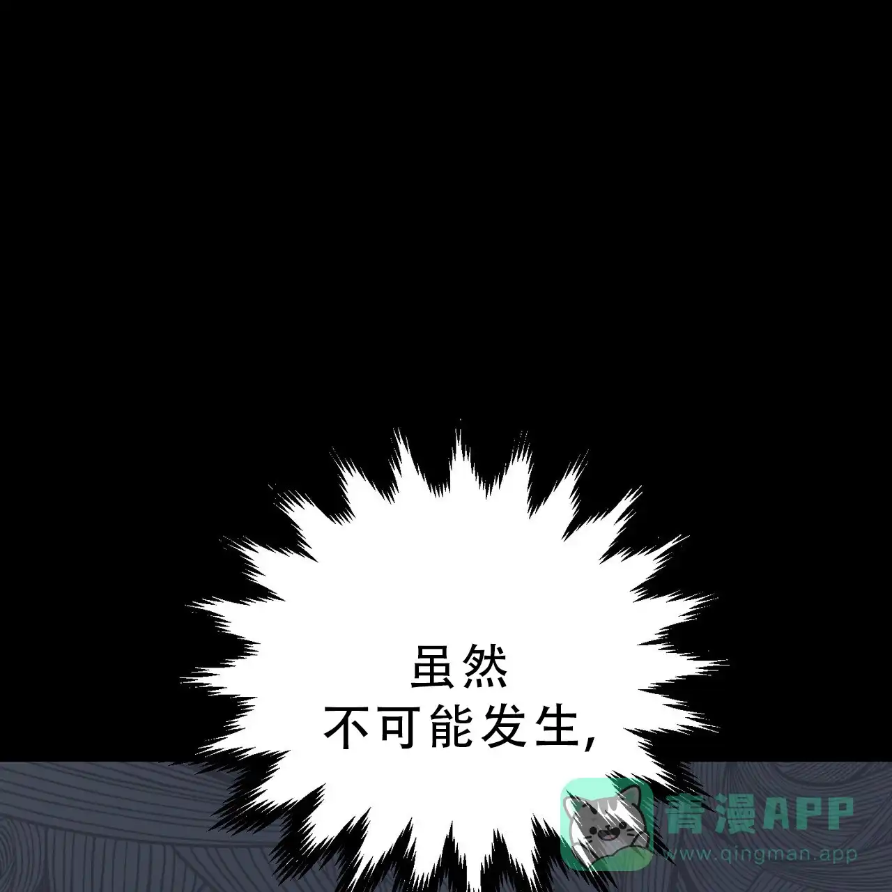 《非理想型》第23话 第46页