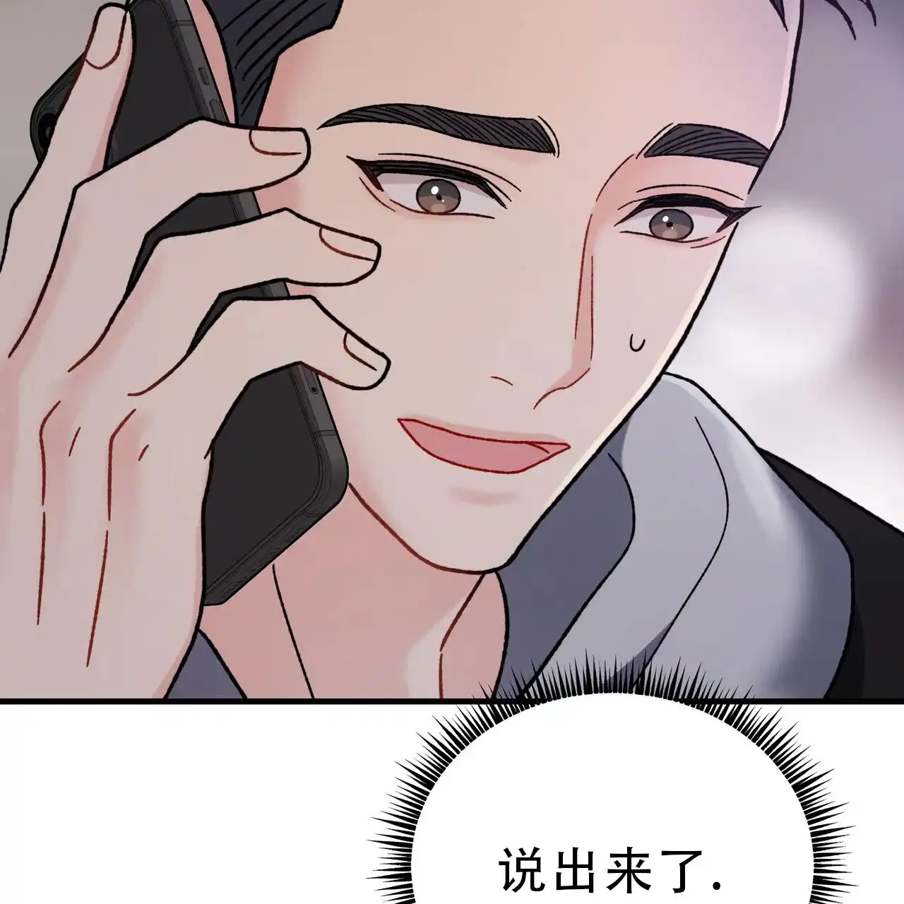《非理想型》第23话 第63页