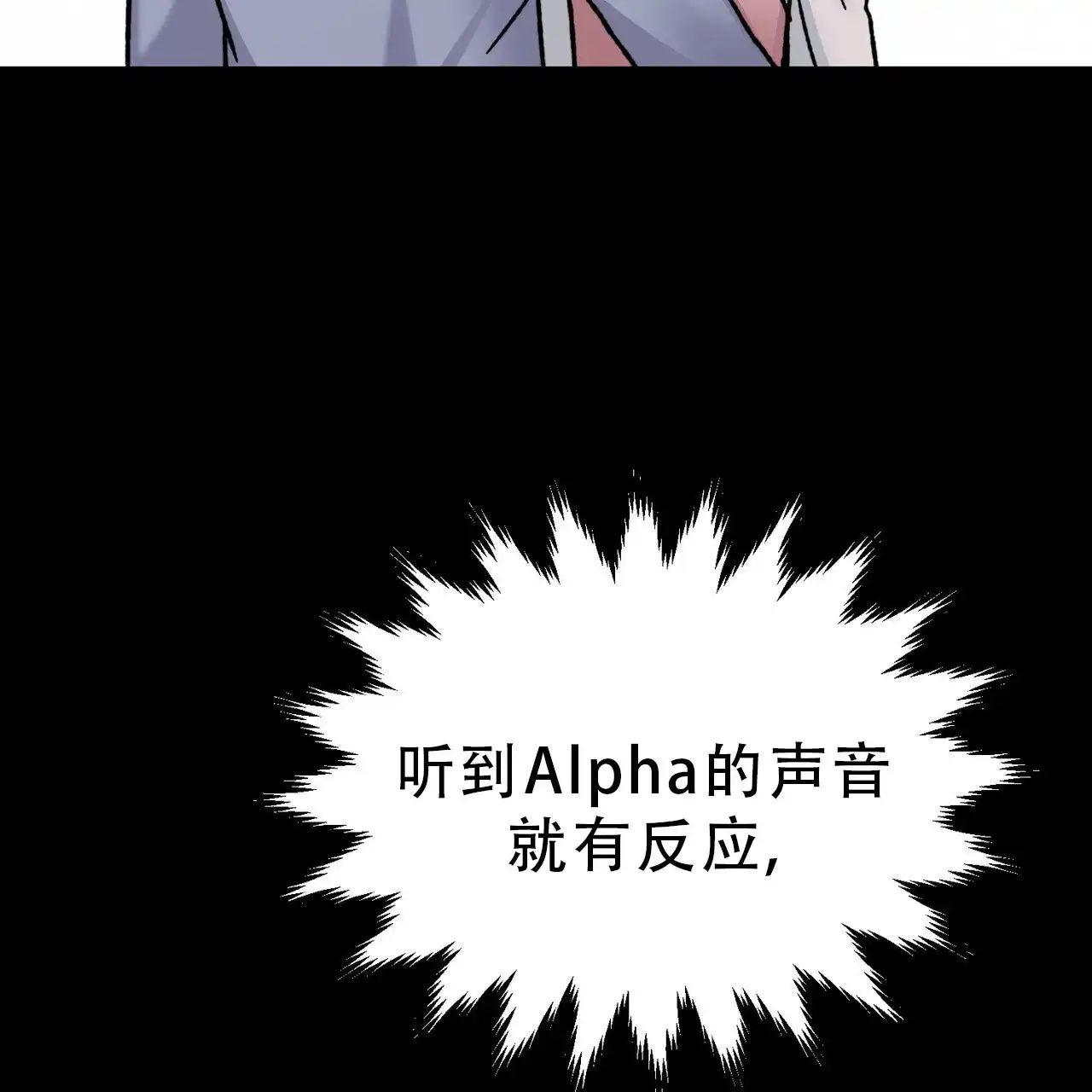 《非理想型》第23话 第39页