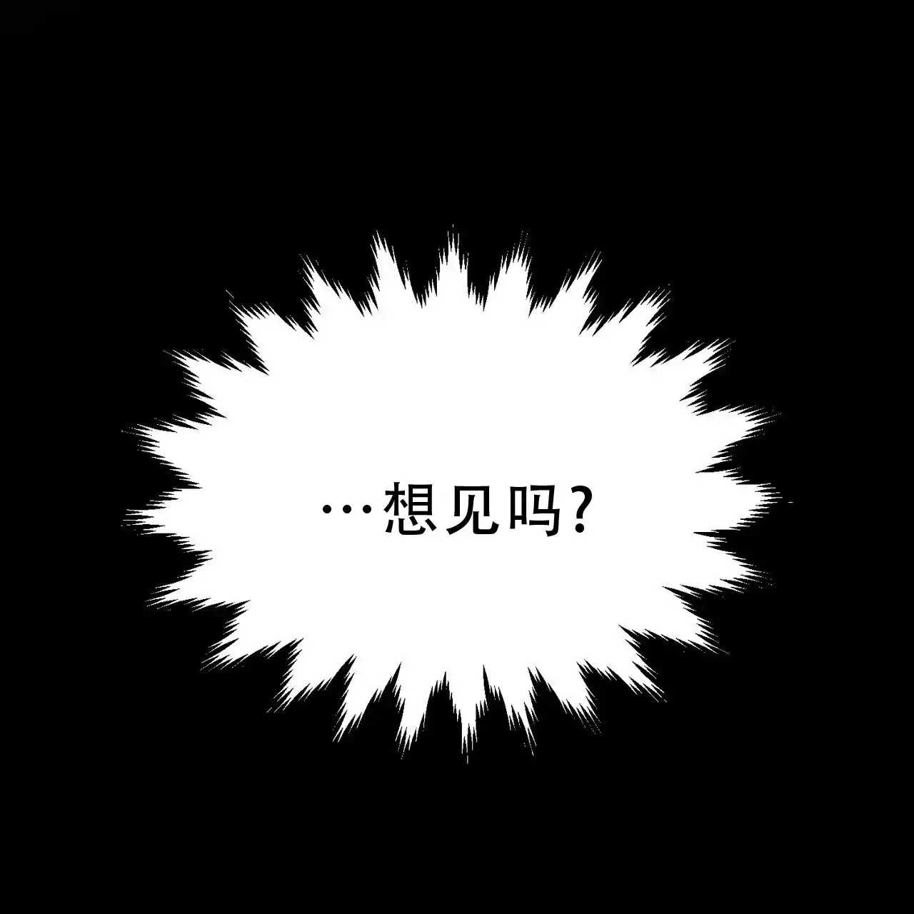 《非理想型》第23话 第28页