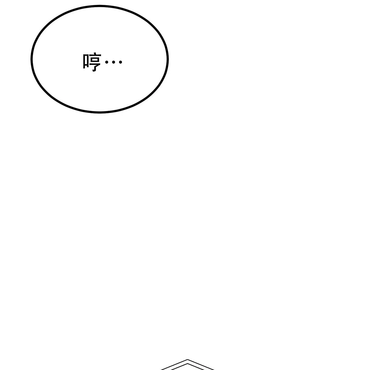 《非理想型》第23话 第15页