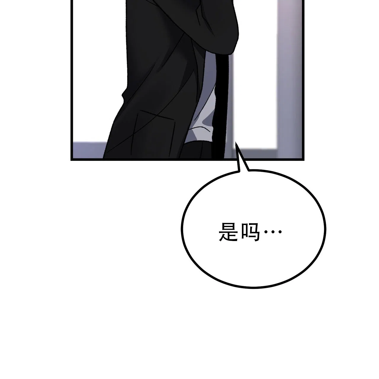 《非理想型》第23话 第9页