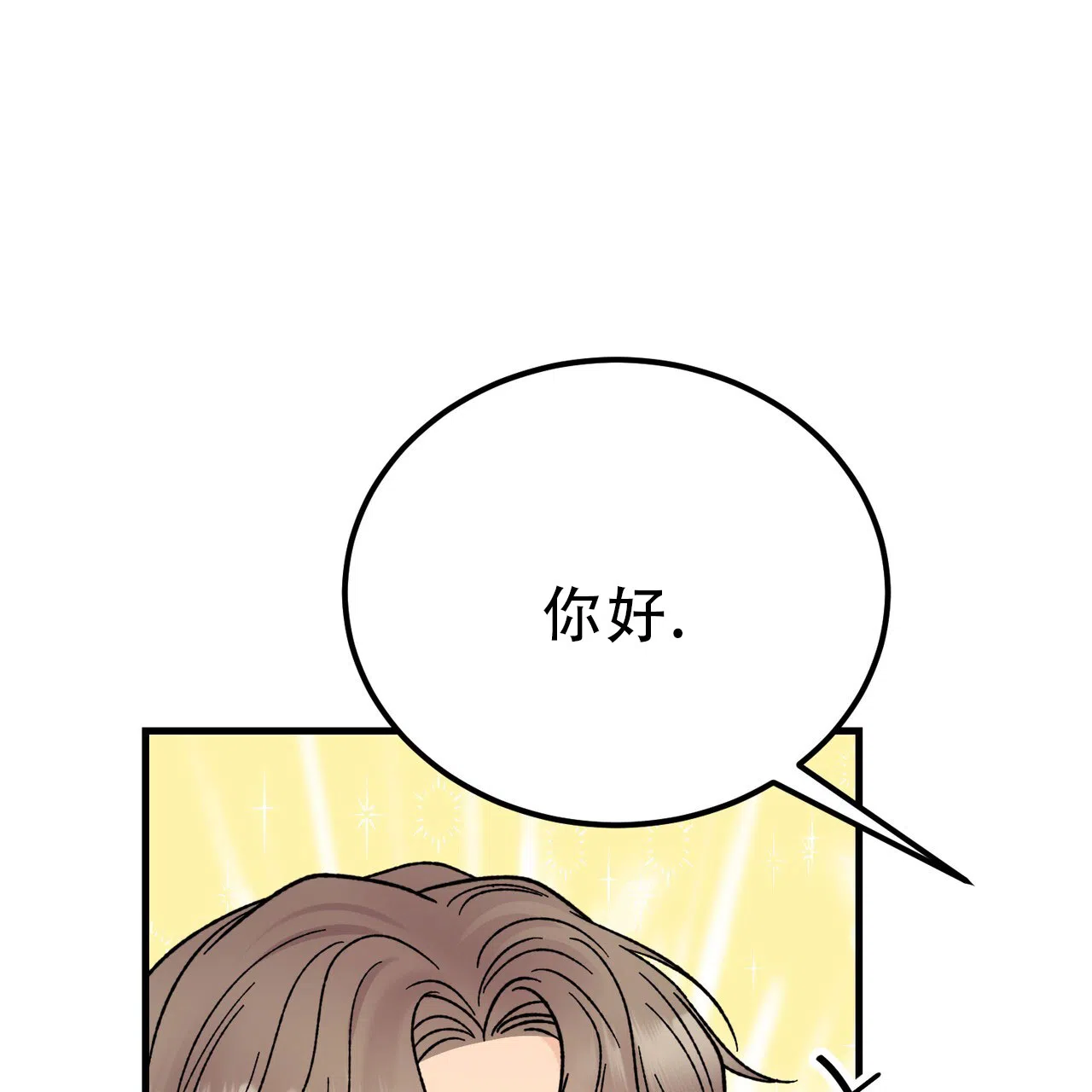 《非理想型》第24话 第57页