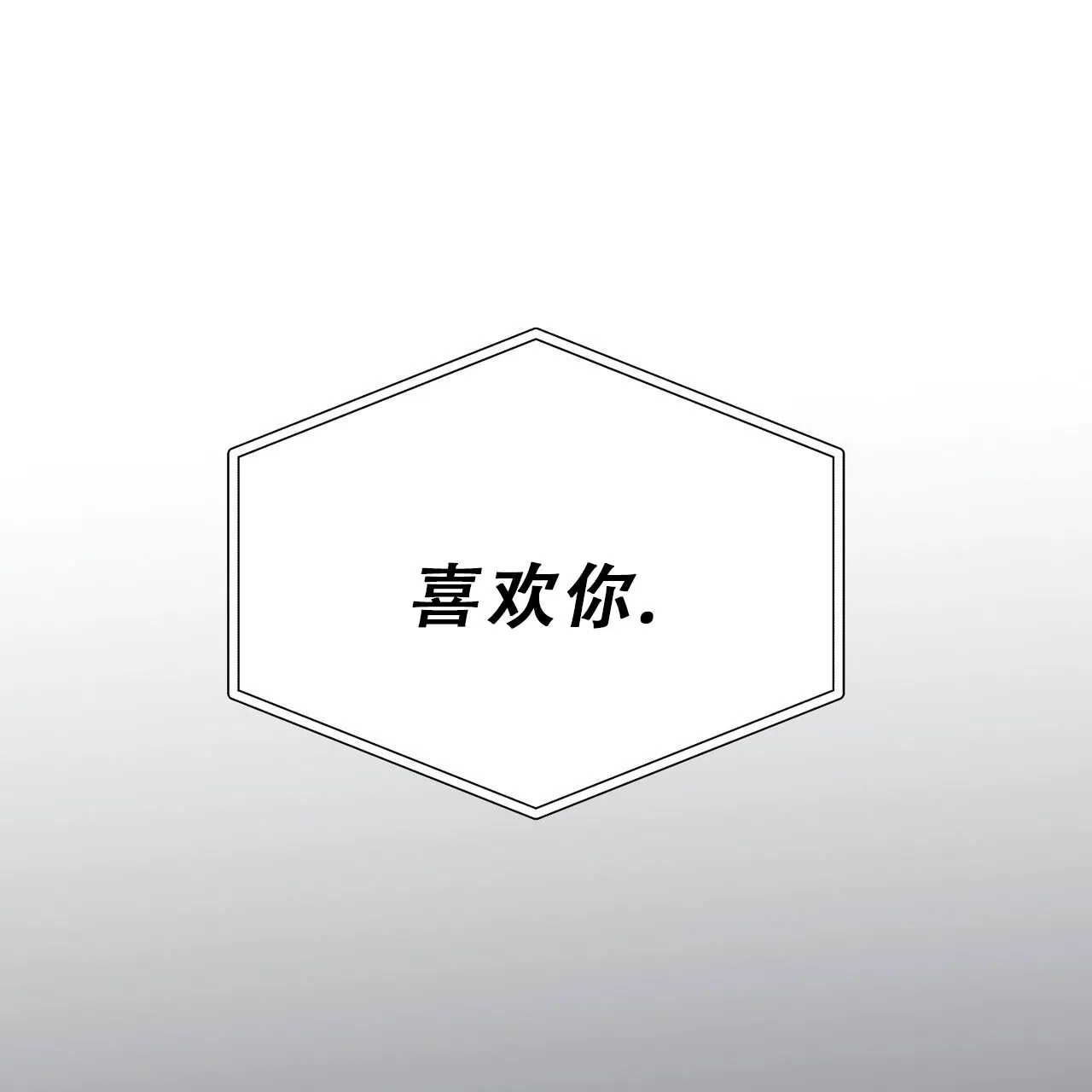 《非理想型》第24话 第33页