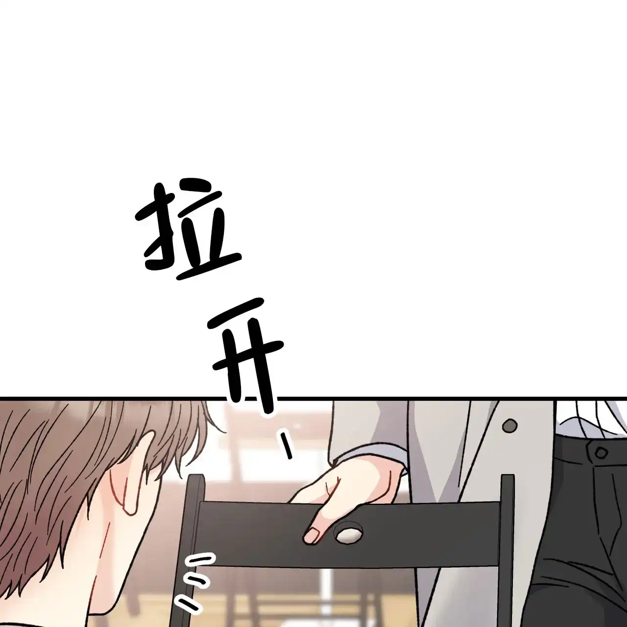 《非理想型》第24话 第55页