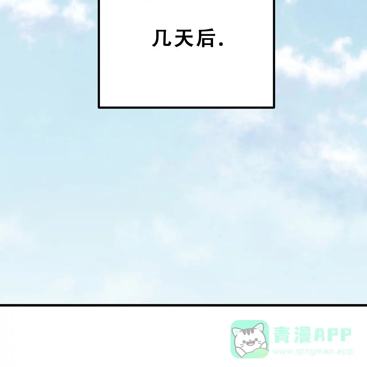 《非理想型》第24话 第46页