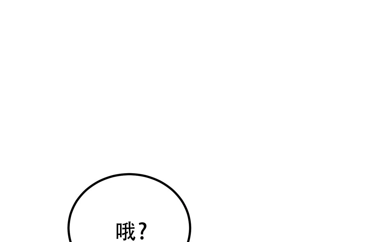 《非理想型》第24话 第3页