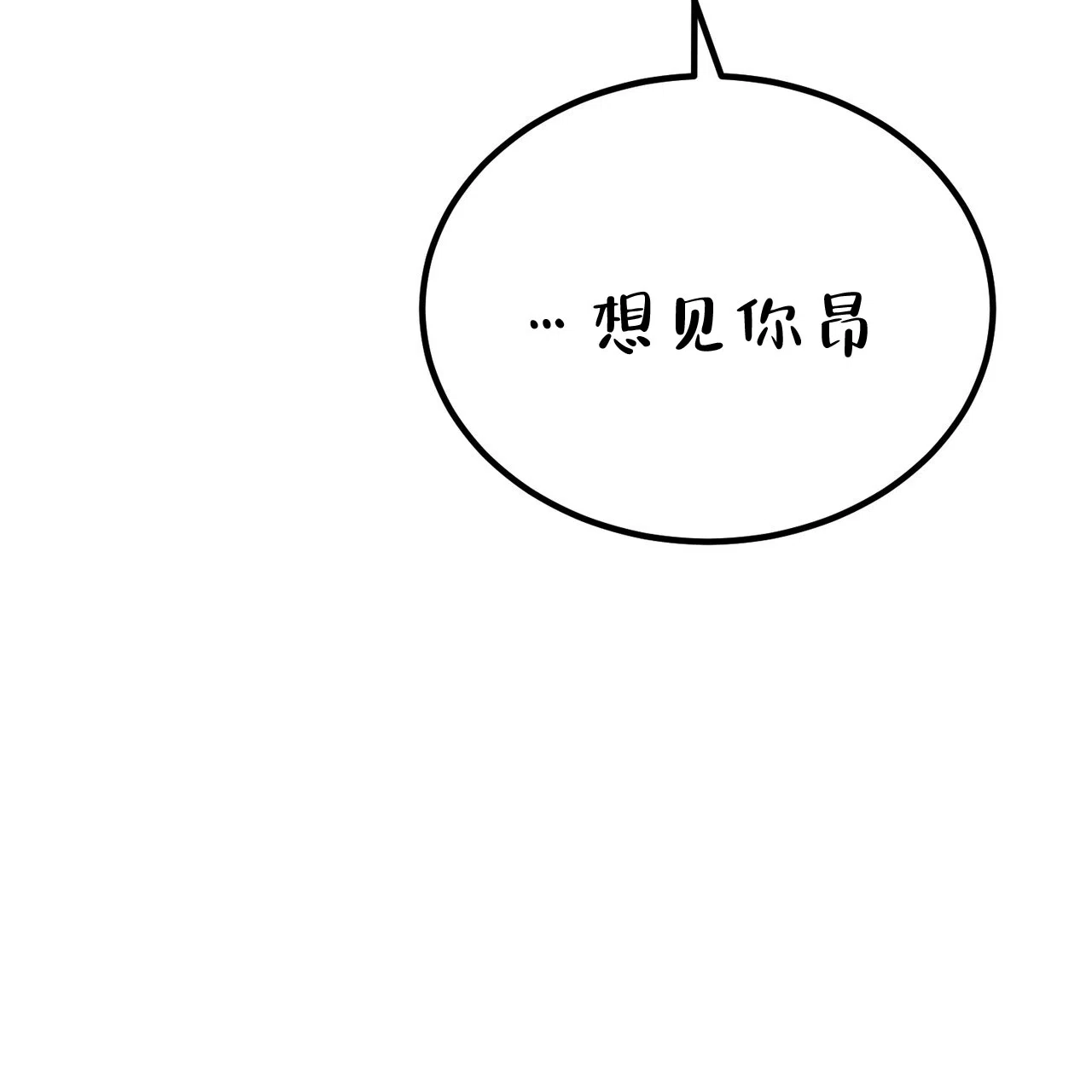 《非理想型》第24话 第27页