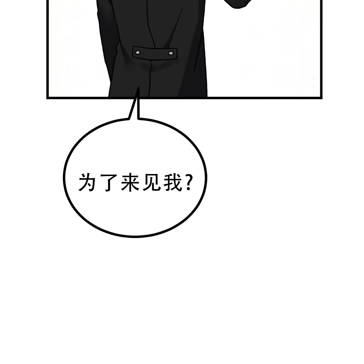 《非理想型》第24话 第5页