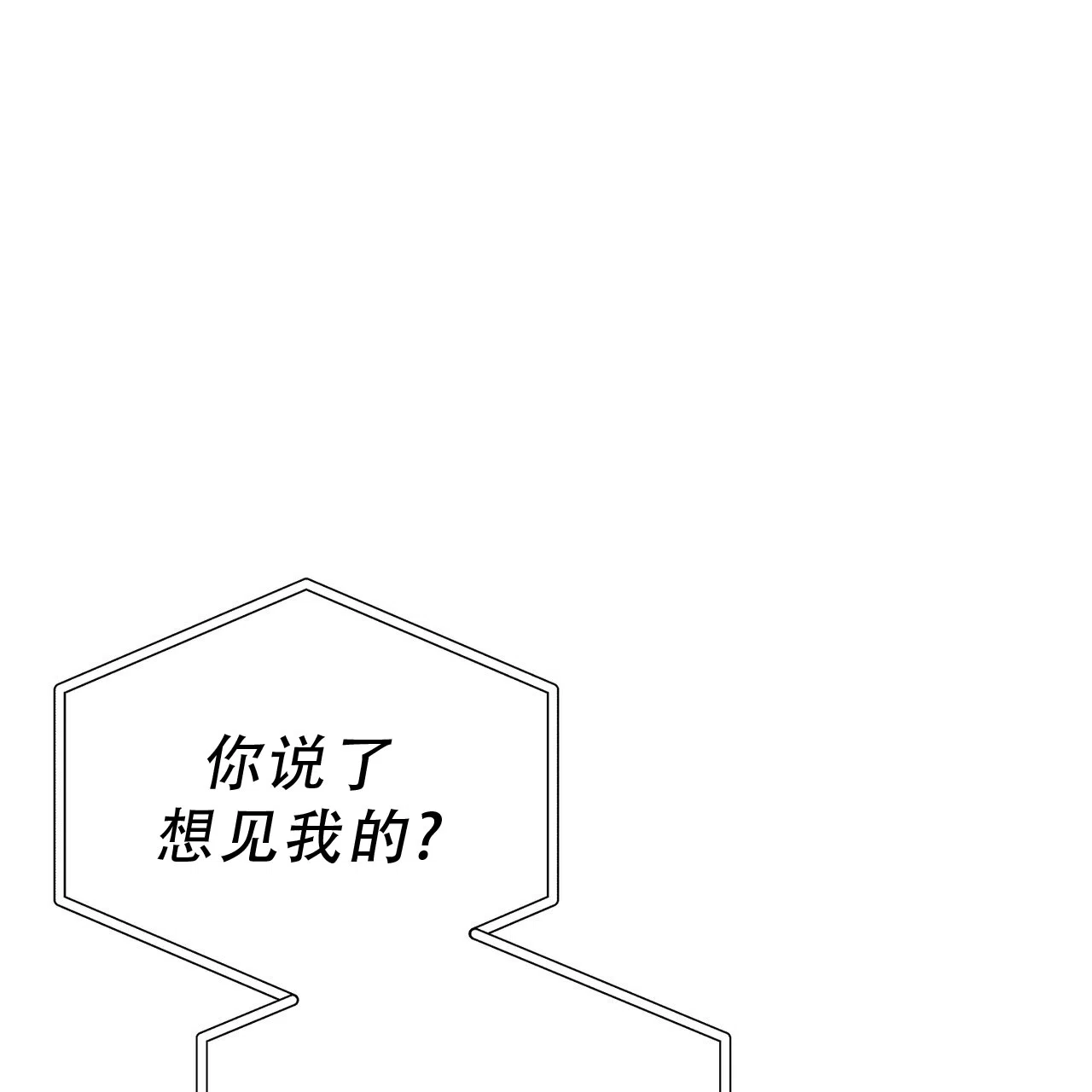 《非理想型》第24话 第13页