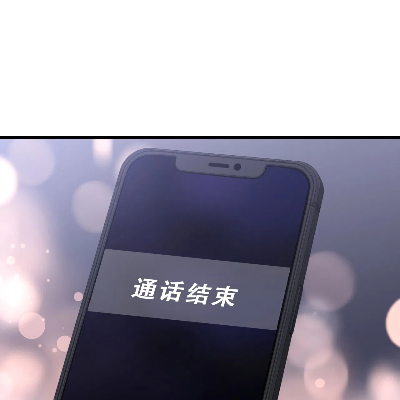《非理想型》第24话 第38页