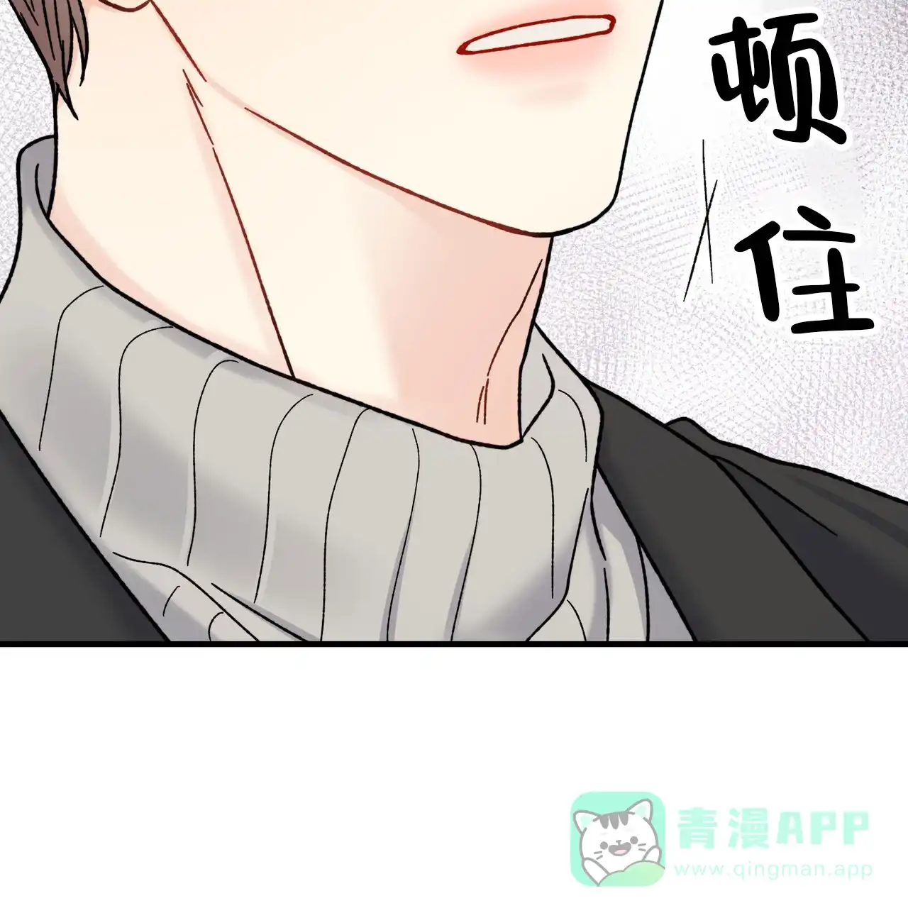 《非理想型》第24话 第61页