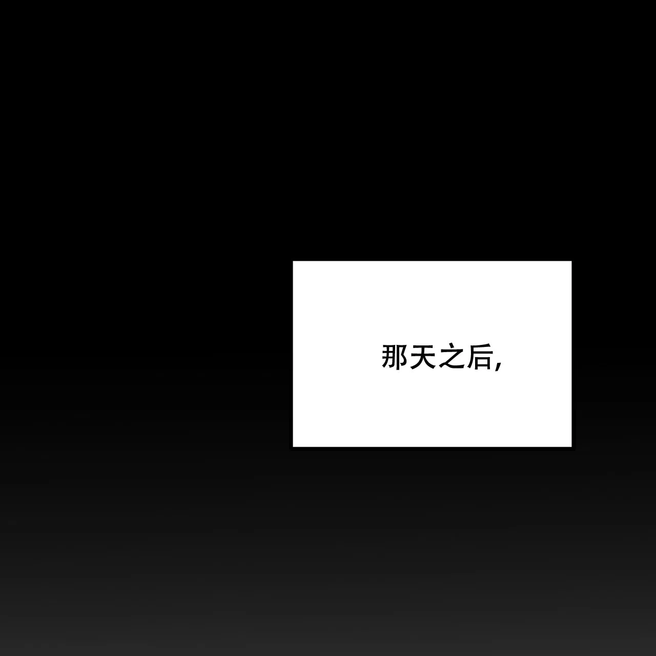 《非理想型》第25话 第45页