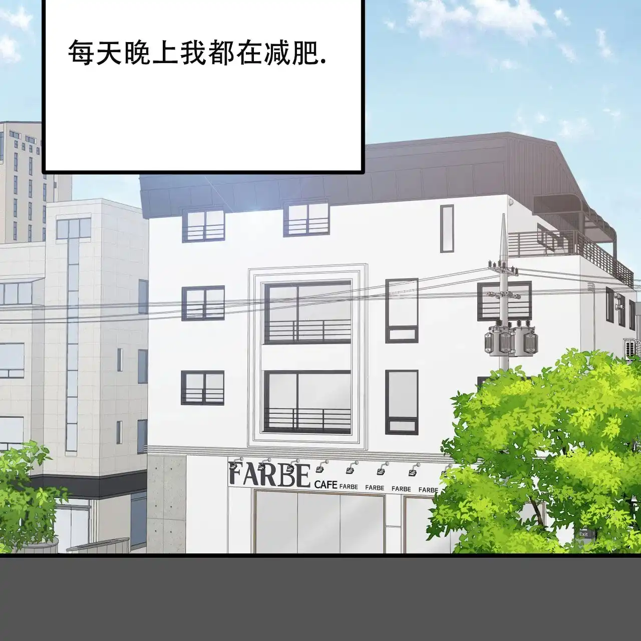 《非理想型》第25话 第47页