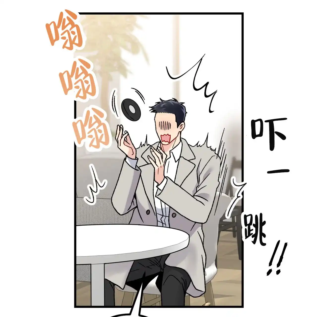 《非理想型》第25话 第24页
