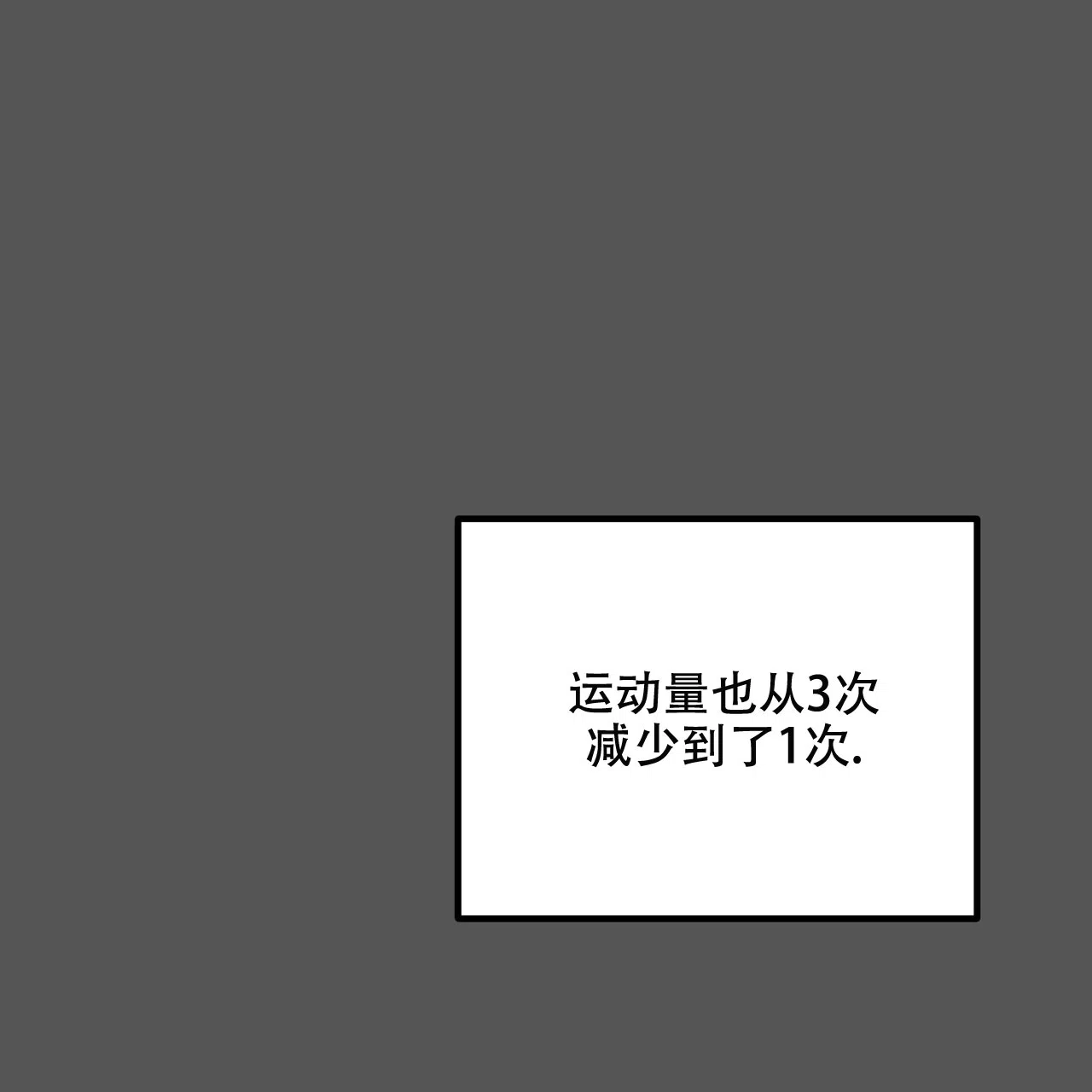 《非理想型》第25话 第48页