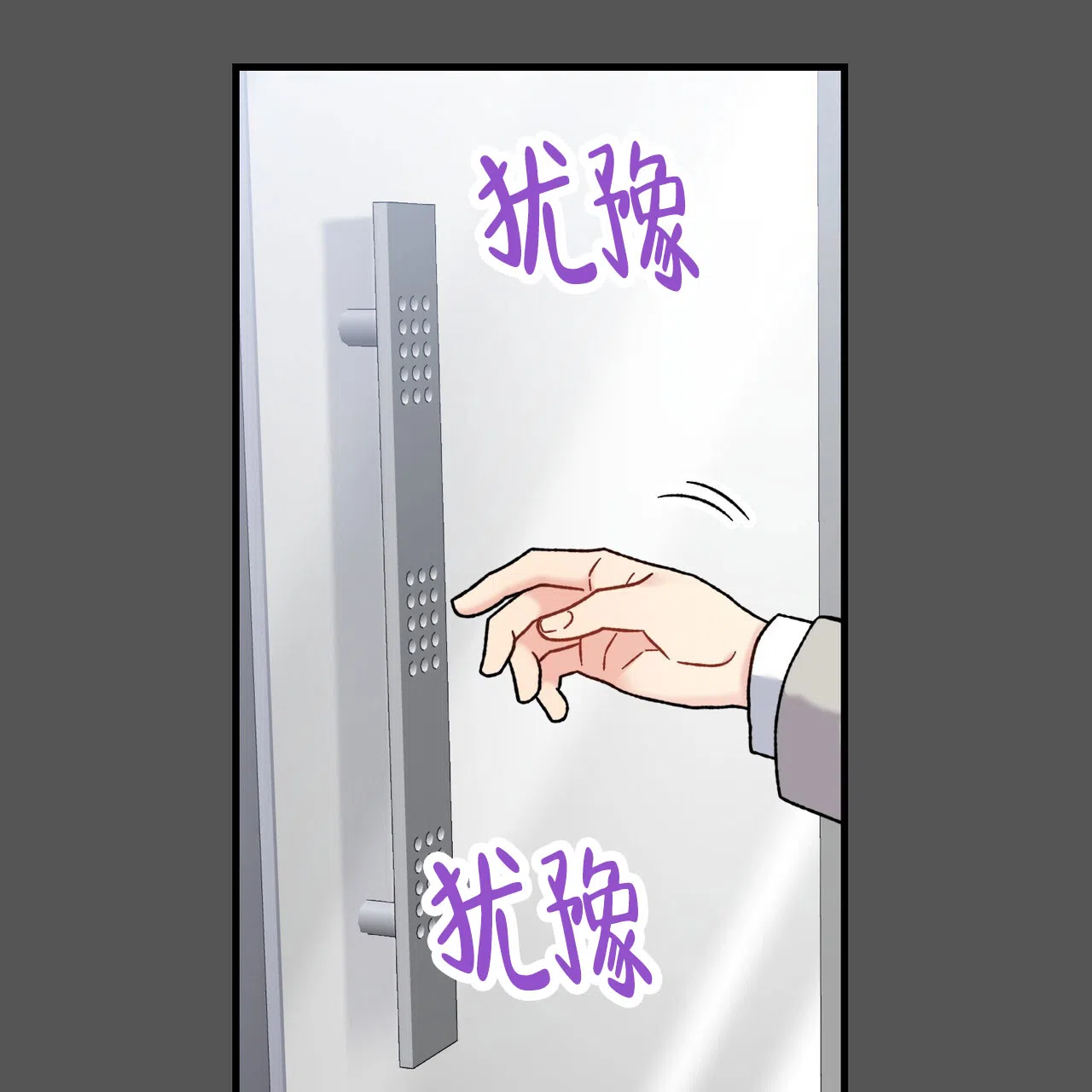 《非理想型》第25话 第49页