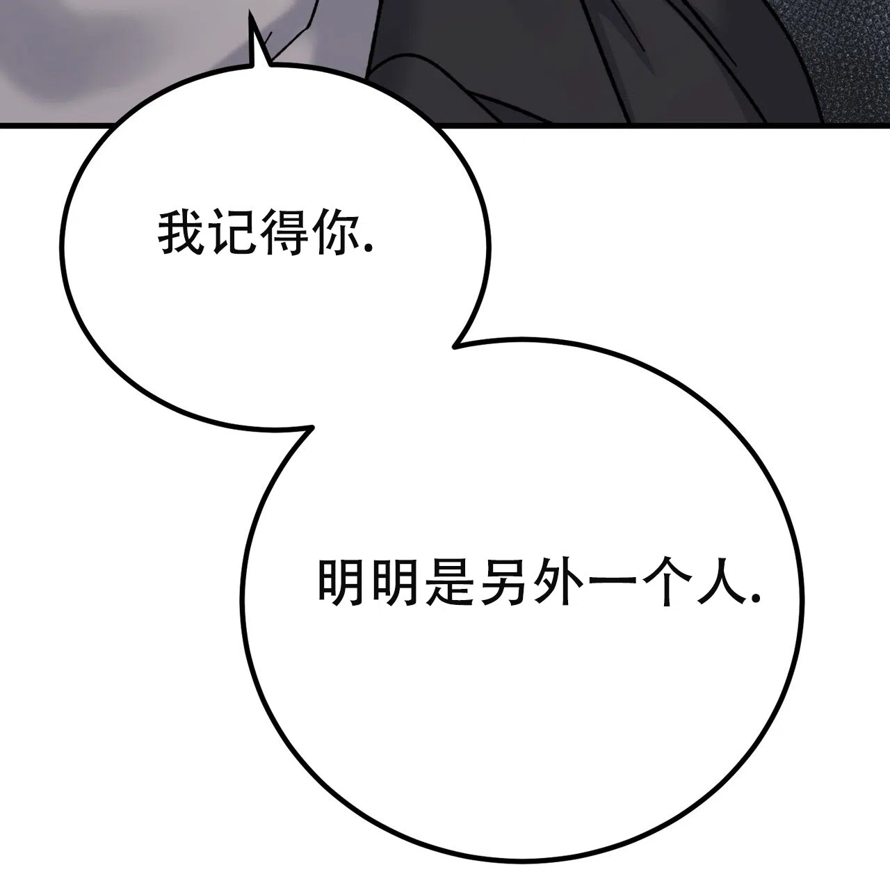 《非理想型》第26话 第34页