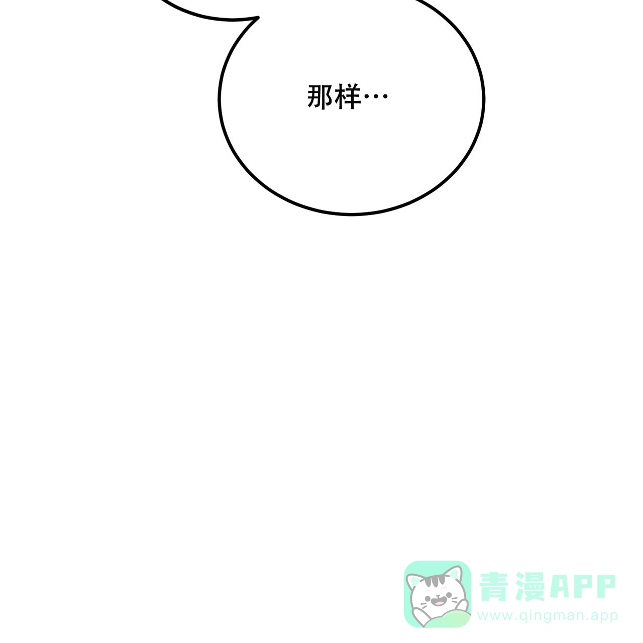 《非理想型》第26话 第6页